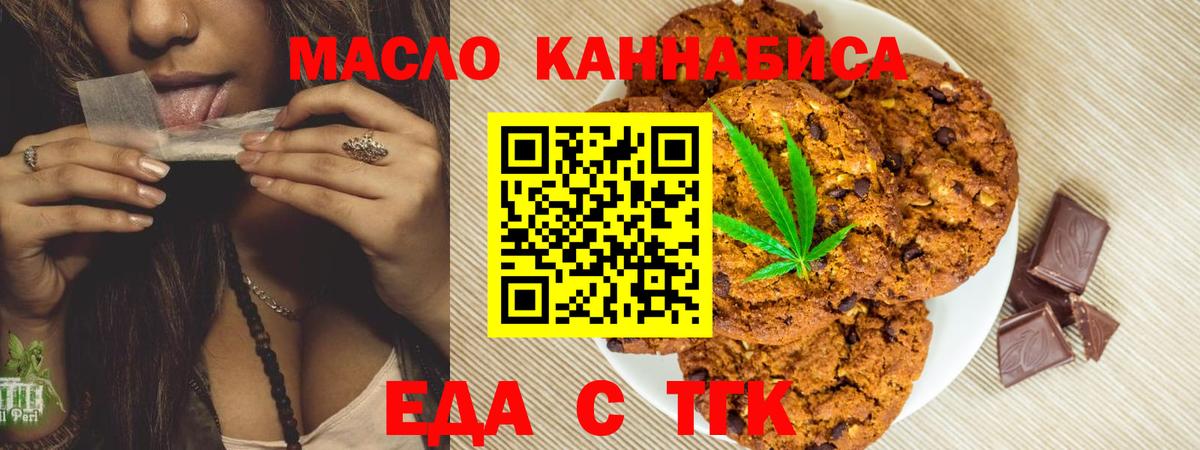 Canna-Cookies марихуана  Вход с VPN  Кисловодск 