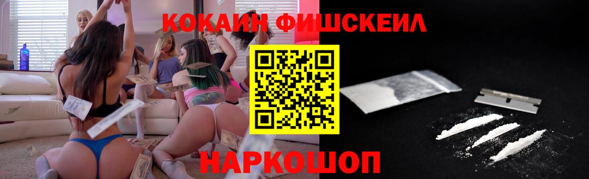 Кисловодск  Cocaine Перу  Вход с VPN  Cocaine 98% 