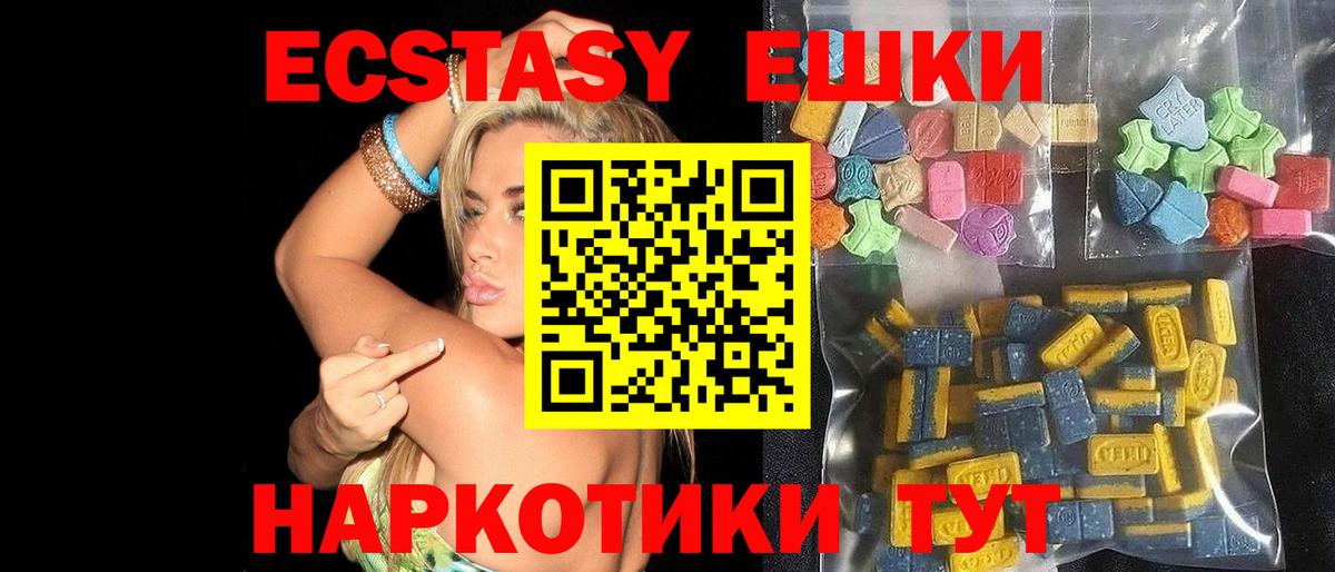 Кисловодск  Экстази  Вход с VPN  ЭКСТАЗИ 250 мг 