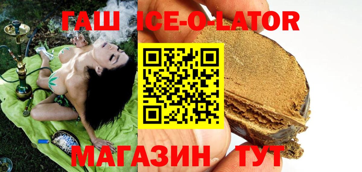 Гашиш 40% ТГК  ГАШИШ хэш  Вход с VPN  Кисловодск 