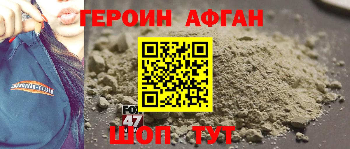 ГЕРОИН  Вход с VPN  Кисловодск  Героин гречка 