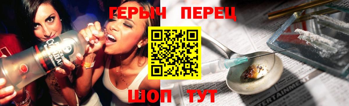 ГЕРОИН Heroin Кисловодск