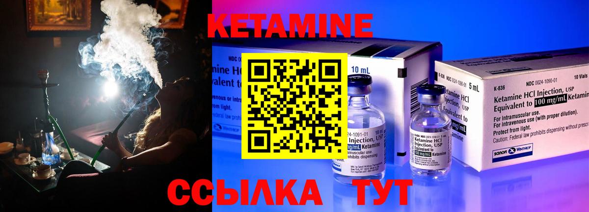нарко площадка состав  Вход с VPN  Кисловодск  Кетамин VHQ 