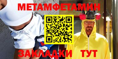 первитин Краснокаменск