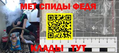 первитин Краснокаменск