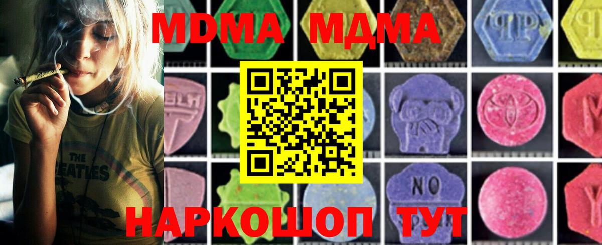 MDMA Molly Кисловодск