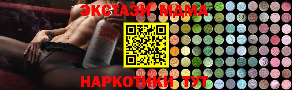 Кисловодск  МДМА Molly  МДМА кристаллы  Вход с VPN 