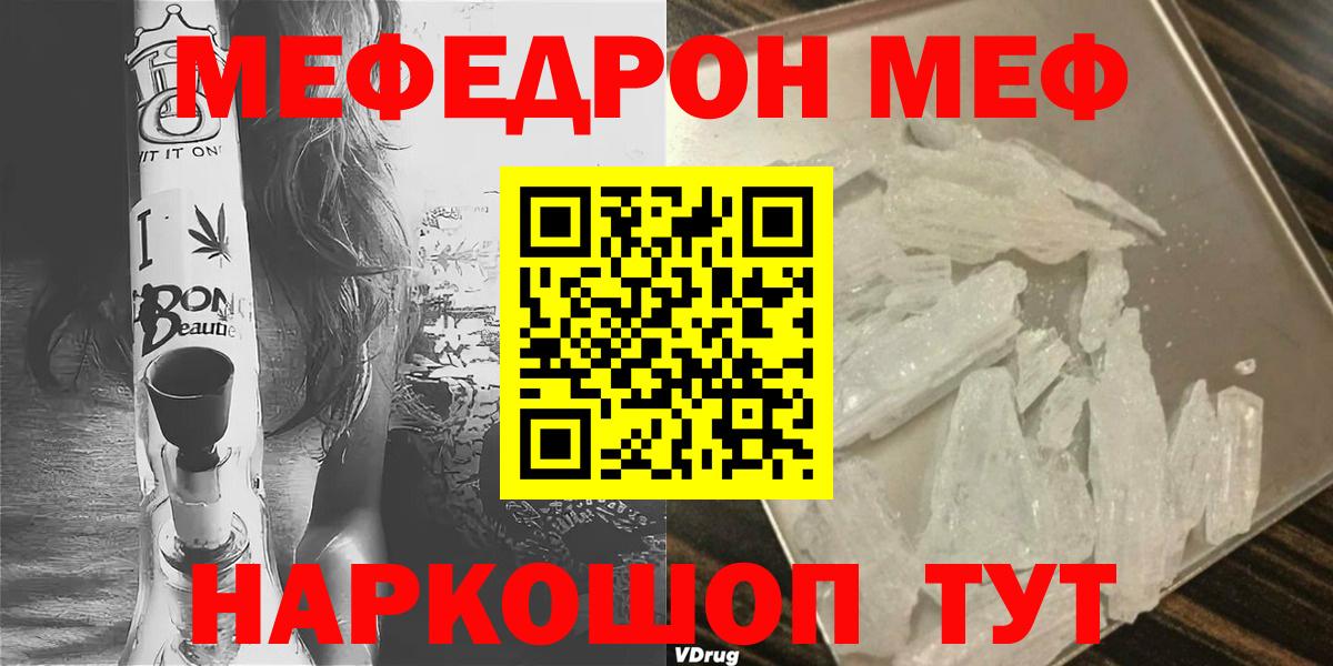 Кисловодск  МЯУ-МЯУ мяу мяу  Меф 4 MMC  МЯУ-МЯУ  купить наркотик  Вход с VPN 