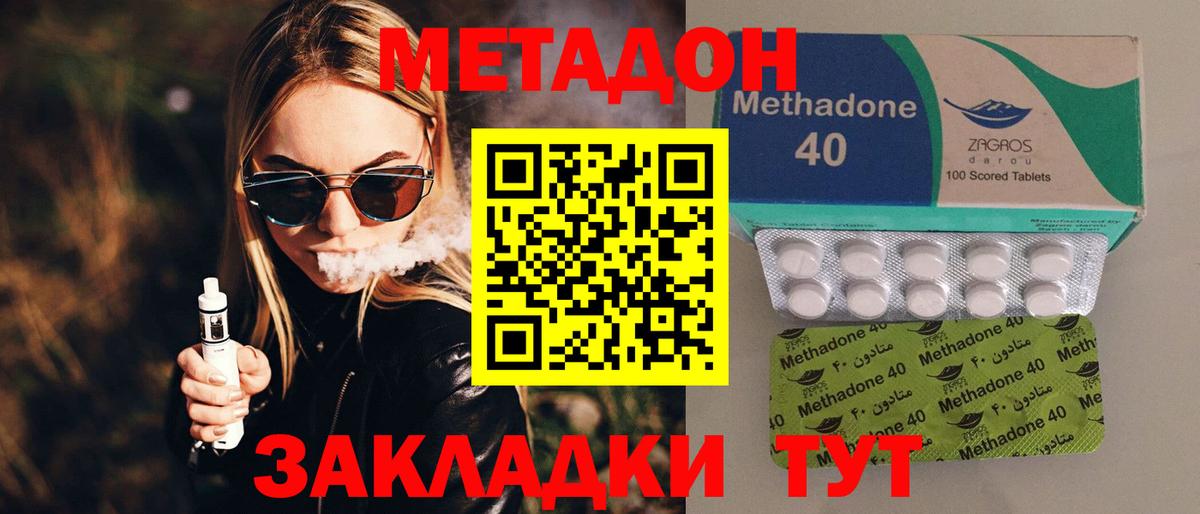 МЕТАДОН кристалл  kraken вход  Кисловодск  Вход с VPN 