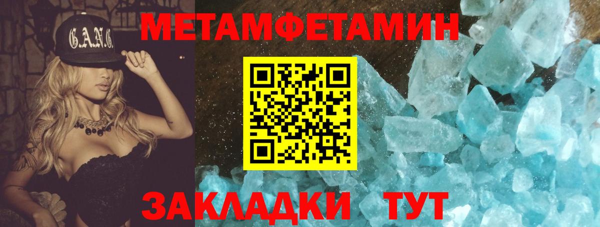 МЕТАМФЕТАМИН Декстрометамфетамин 99.9%  Вход с VPN  Кисловодск 