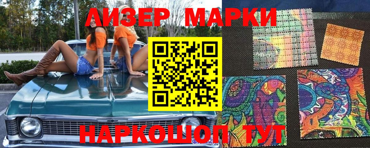 Марки NBOMe 1500мкг  что такое наркотик  Марки NBOMe 1500мкг  Кисловодск  Вход с VPN  Марки N-bome 