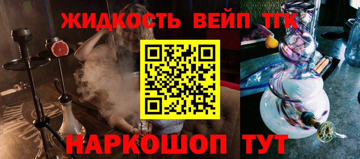 Дистиллят ТГК вейп  Вход с VPN  Кисловодск  купить наркоту  ТГК вейп с тгк 